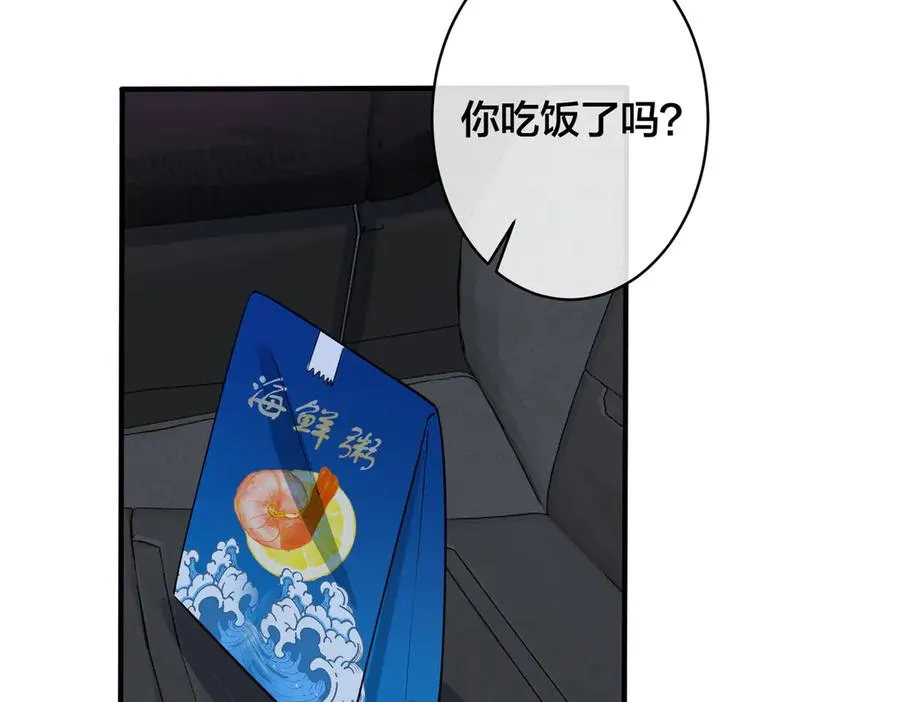 103话 危机！情敌出现 第17页