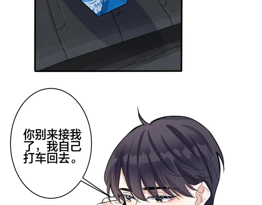 103话 危机！情敌出现 第18页