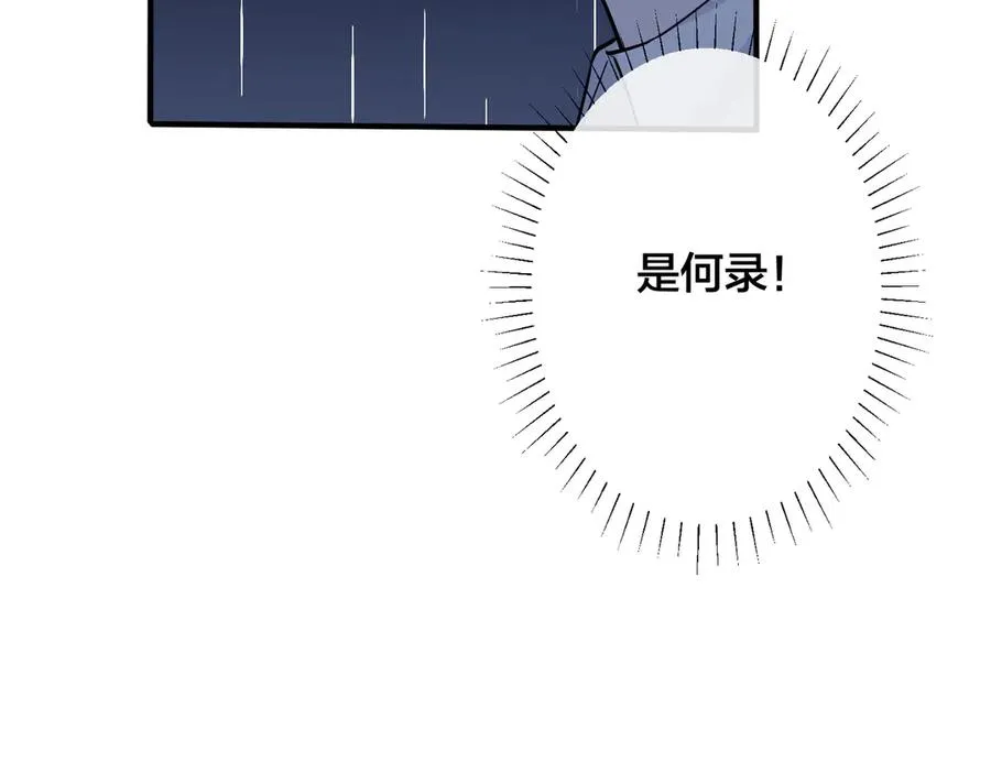 103话 危机！情敌出现 第27页
