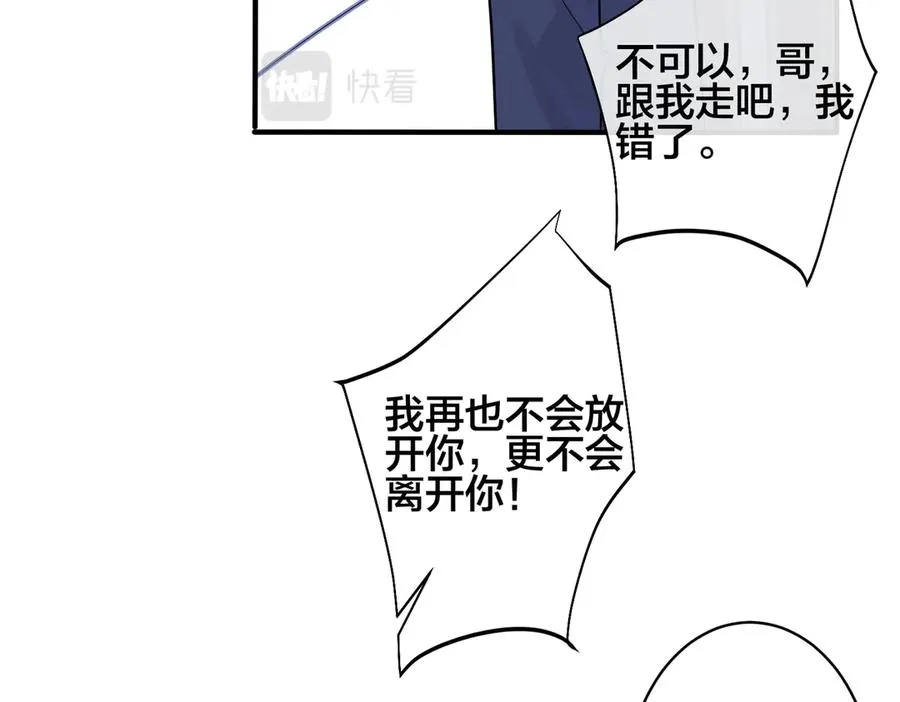 103话 危机！情敌出现 第45页