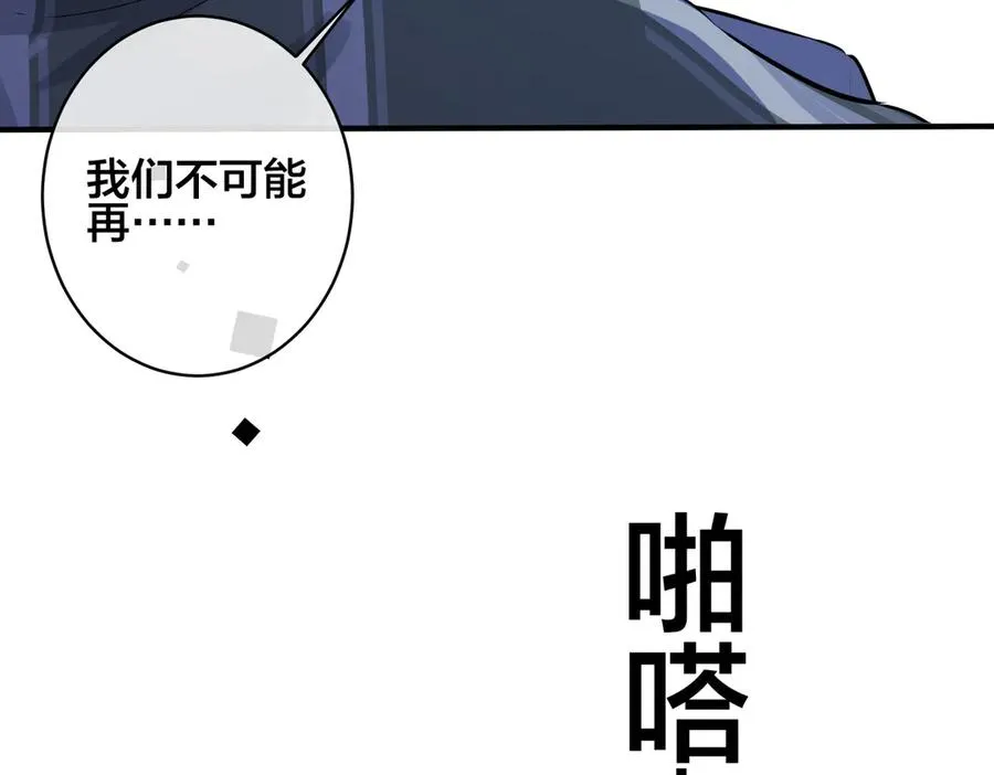 103话 危机！情敌出现 第47页