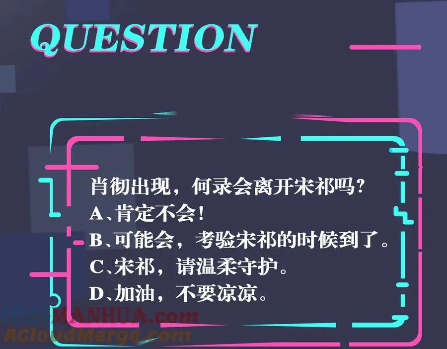 103话 危机！情敌出现 第67页