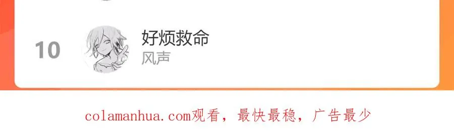 103话 危机！情敌出现 第74页