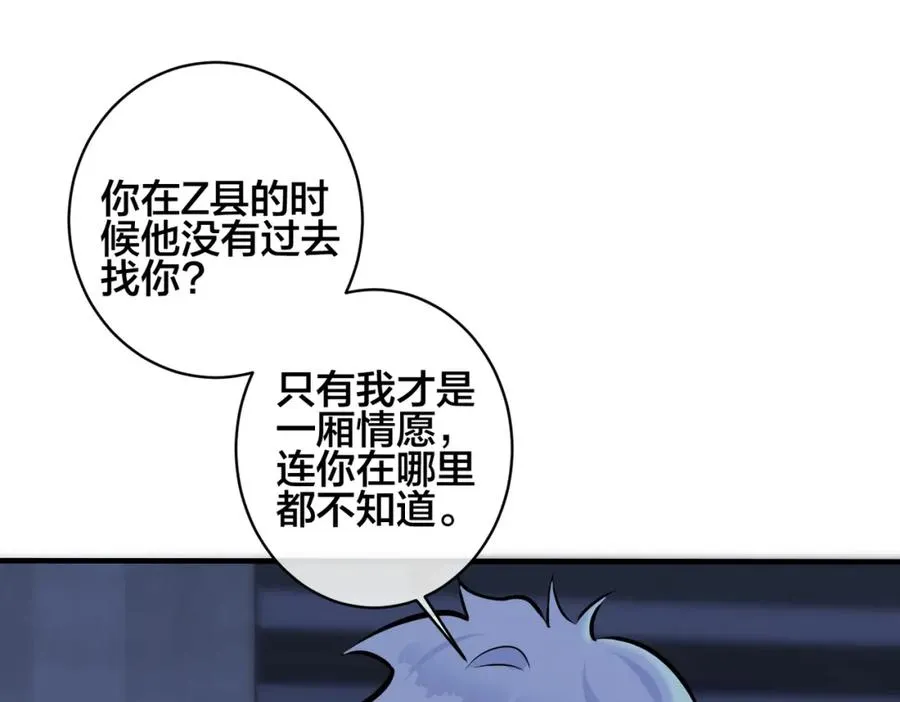 104话 何录的过去 第5页