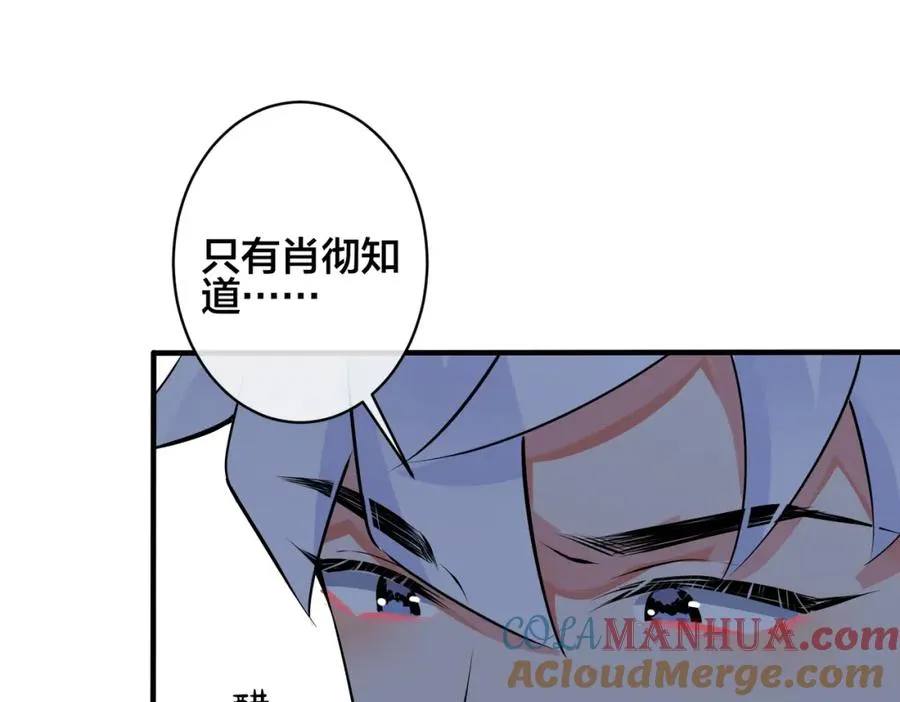 104话 何录的过去 第7页