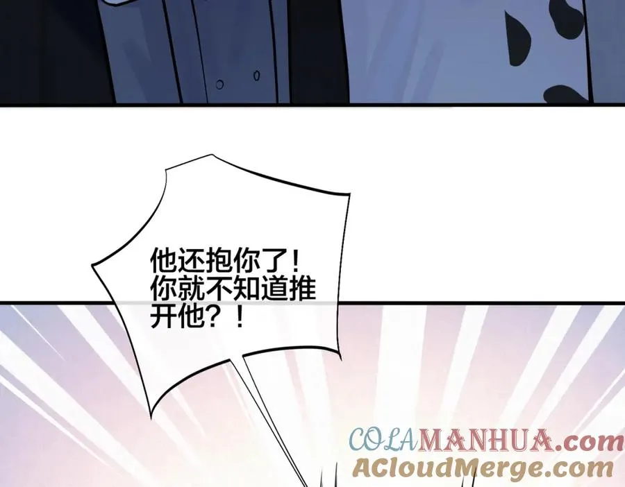 104话 何录的过去 第10页
