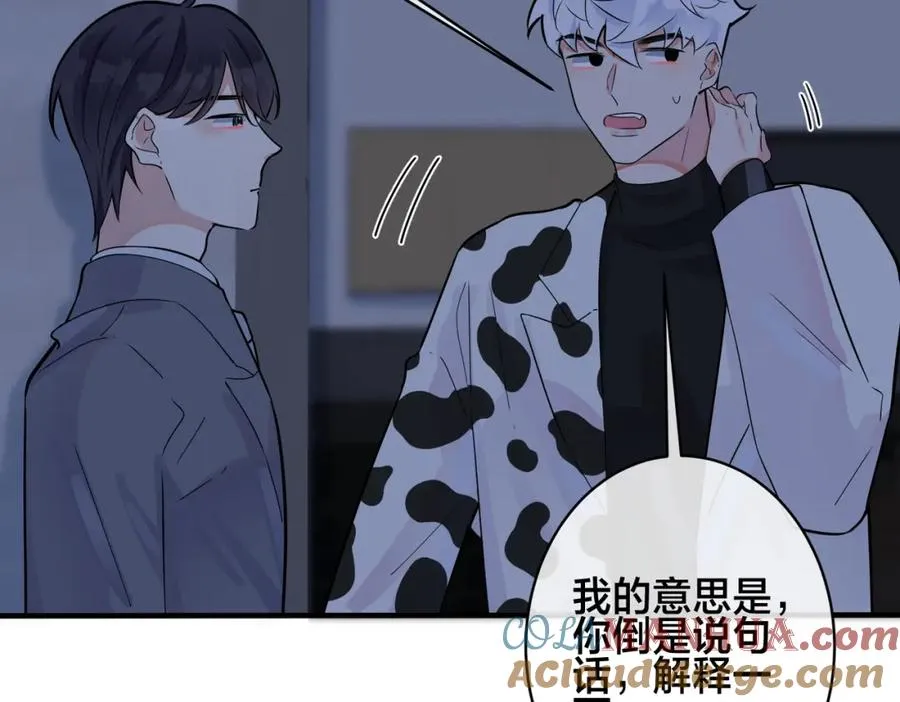 104话 何录的过去 第16页