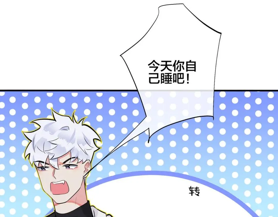 104话 何录的过去 第21页