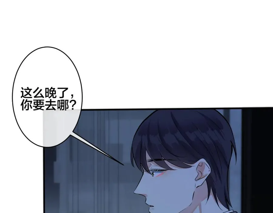 104话 何录的过去 第23页