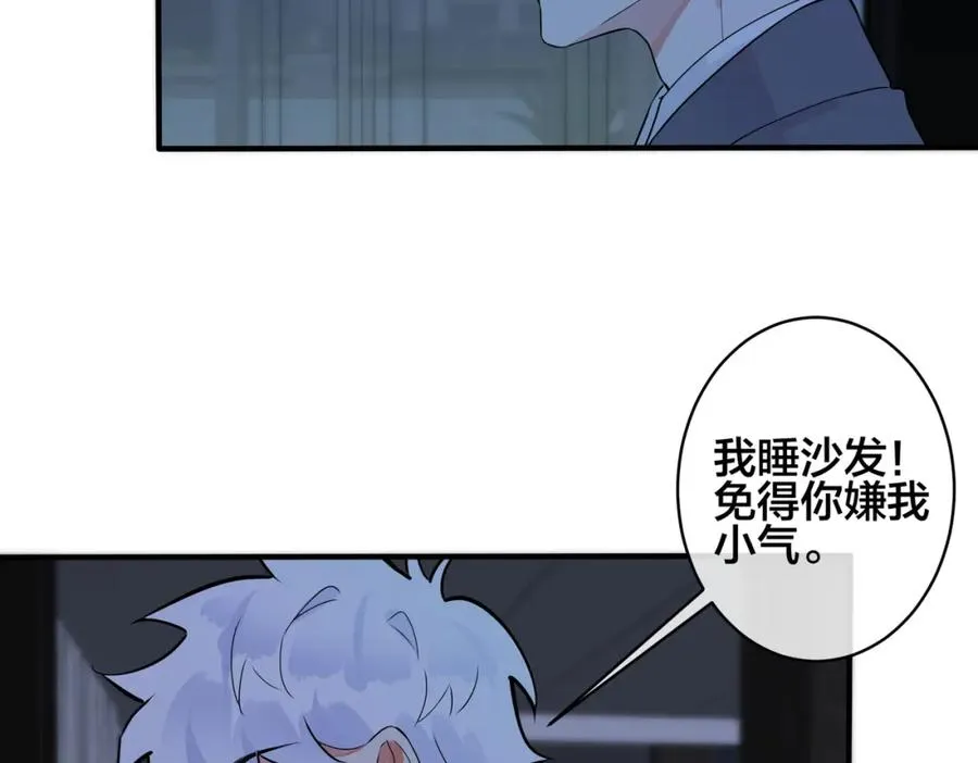 104话 何录的过去 第24页