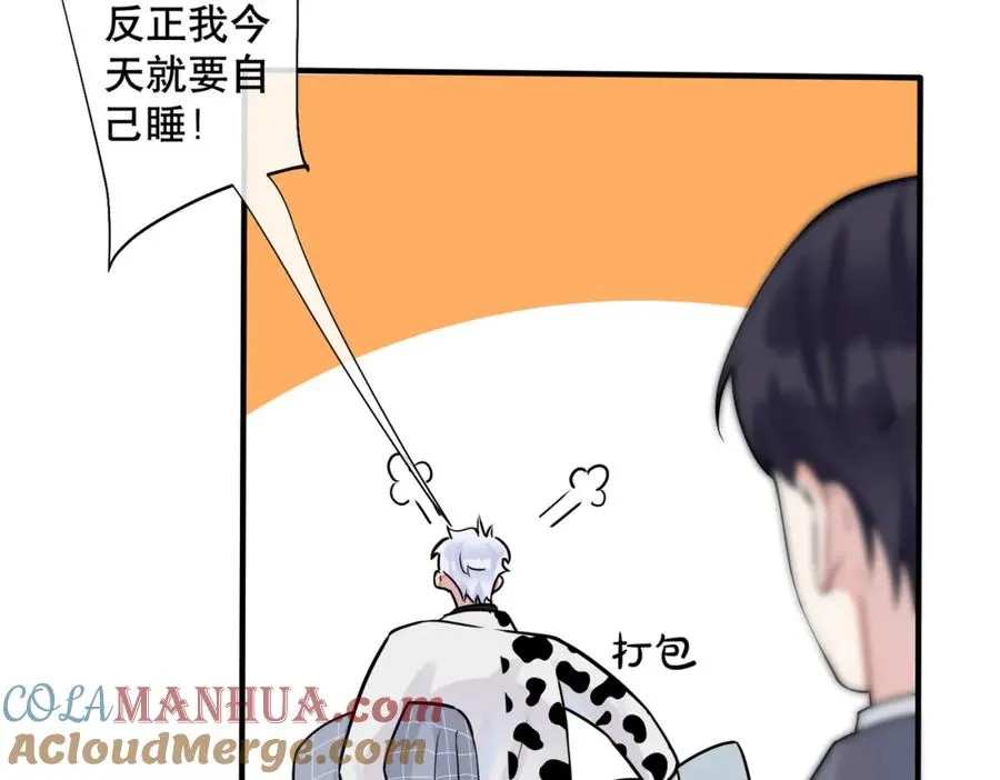 104话 何录的过去 第28页