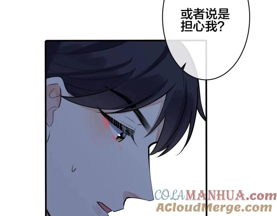 104话 何录的过去 第58页