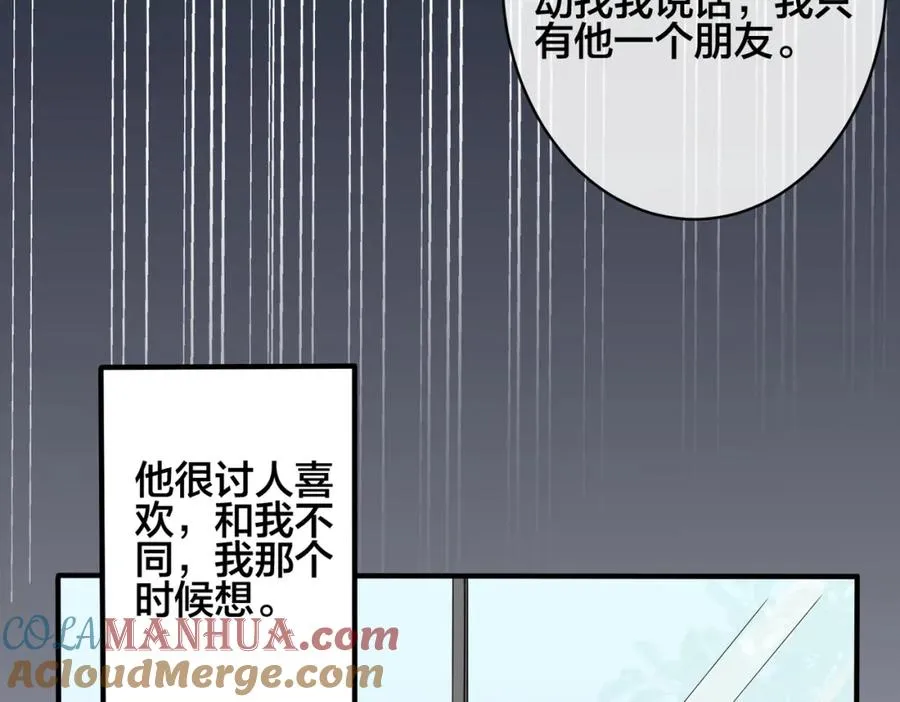 104话 何录的过去 第67页