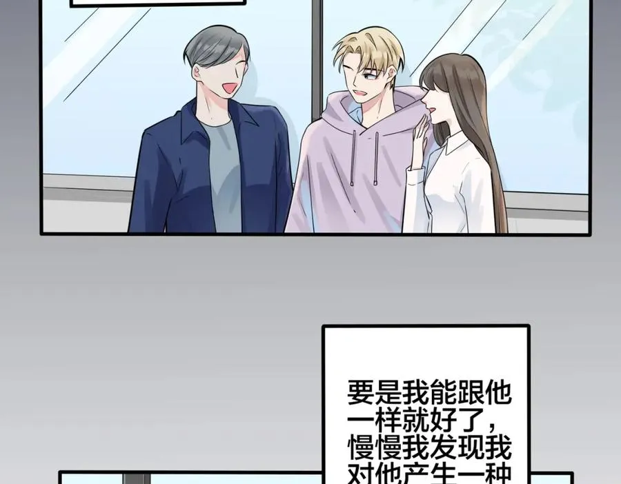 104话 何录的过去 第68页