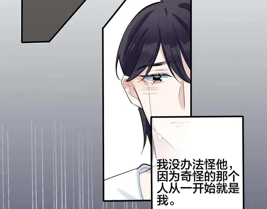104话 何录的过去 第71页
