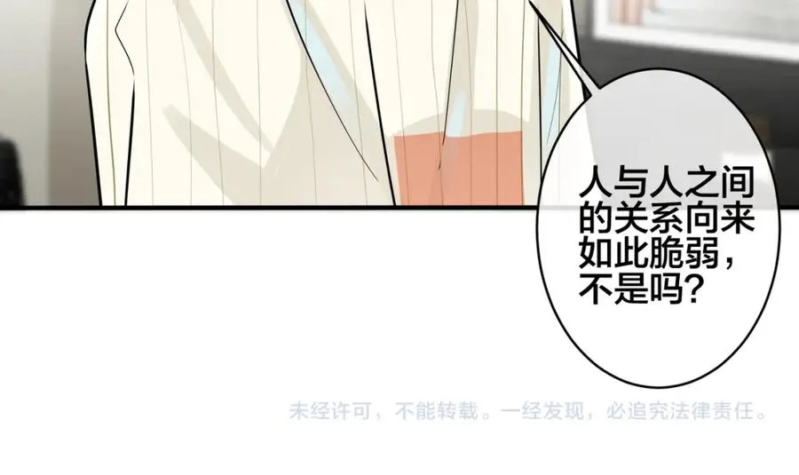 104话 何录的过去 第74页