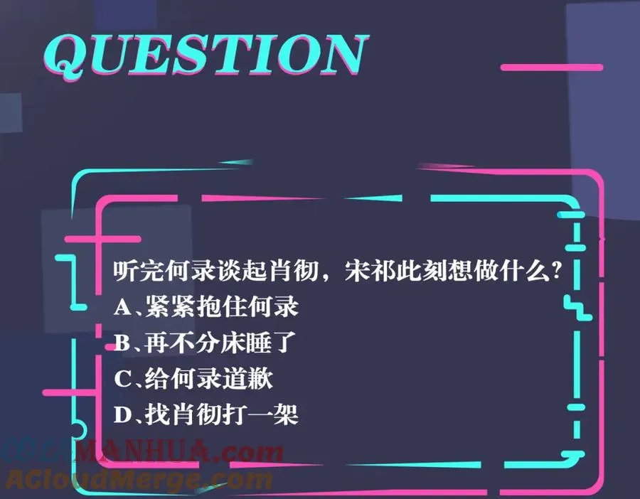 104话 何录的过去 第76页