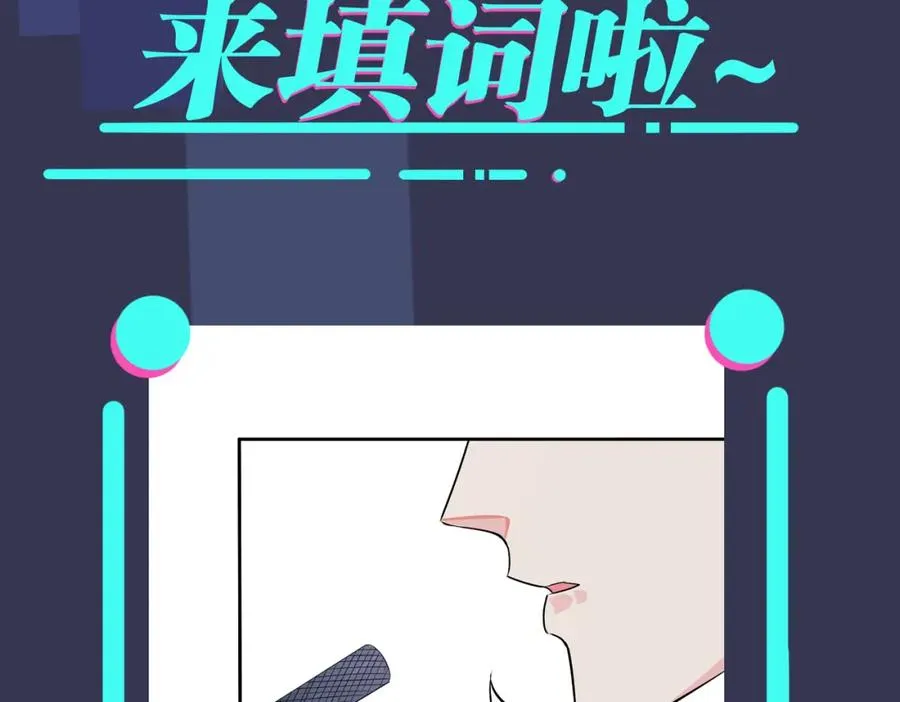 104话 何录的过去 第78页