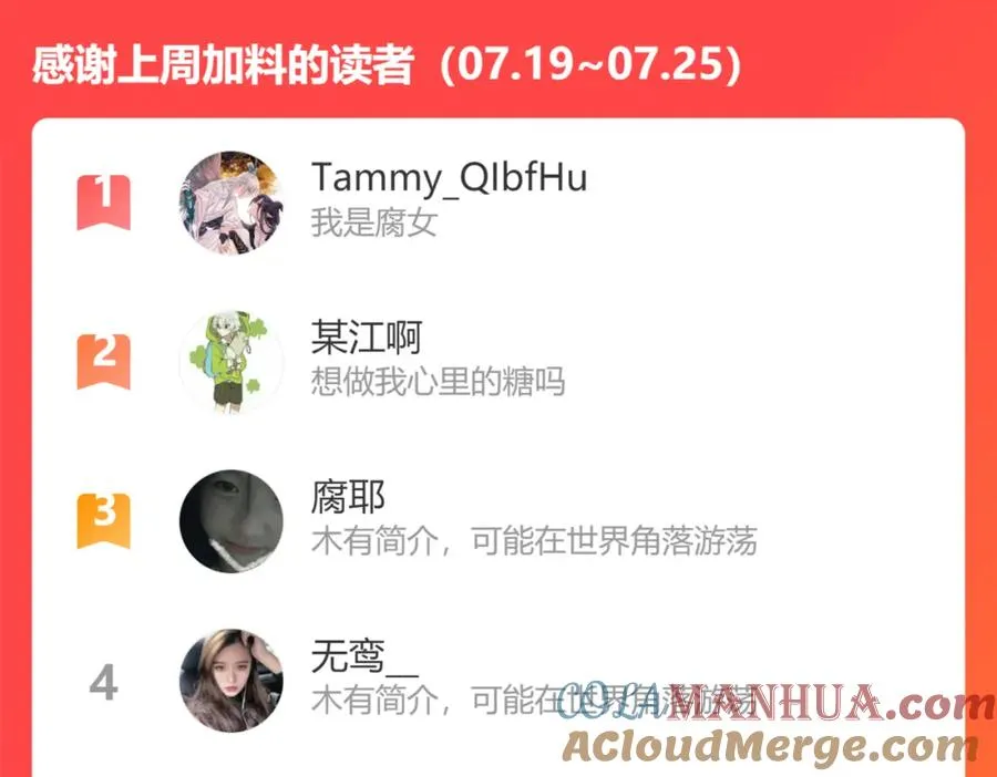 104话 何录的过去 第85页
