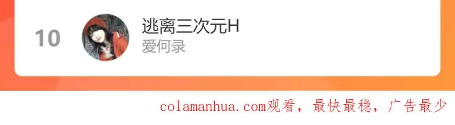 104话 何录的过去 第87页
