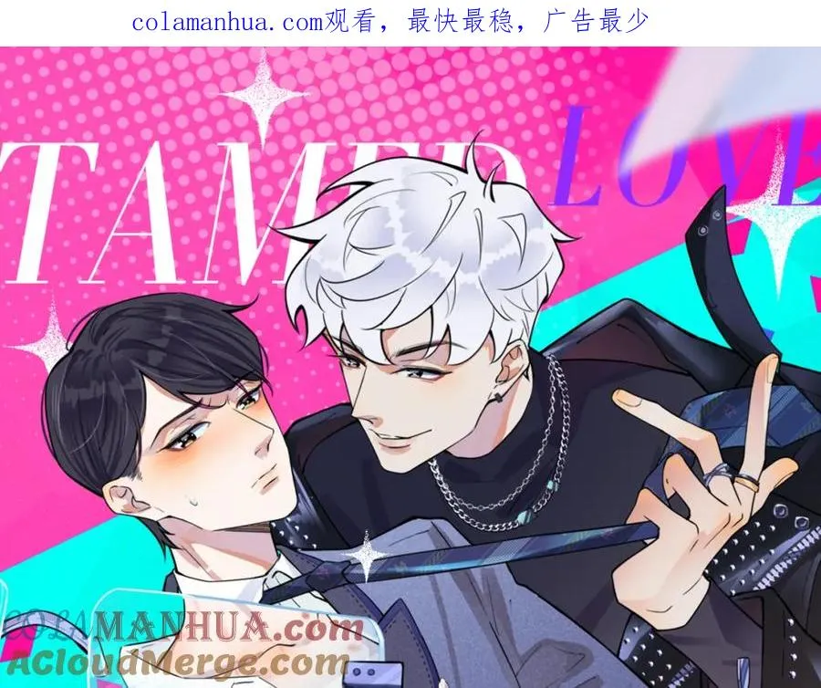 105话 宋祁大胆告白 第1页