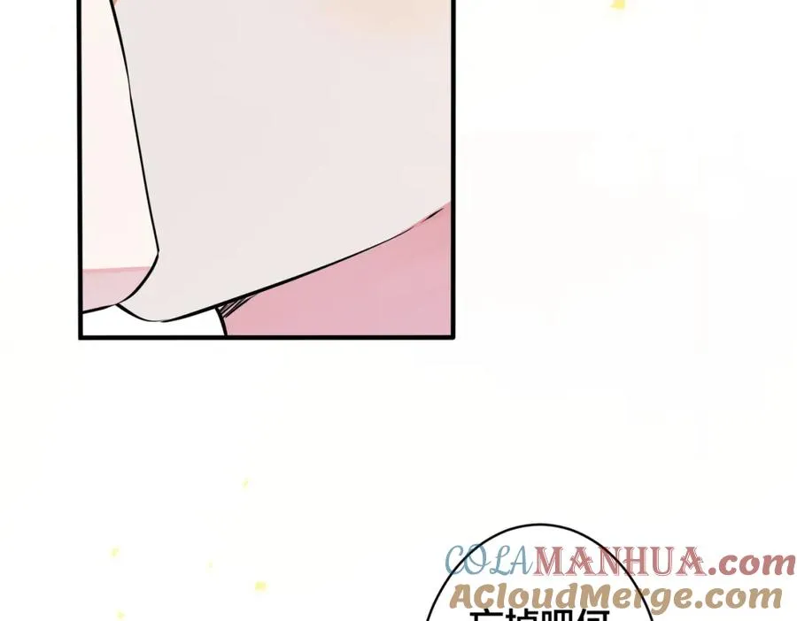 105话 宋祁大胆告白 第10页