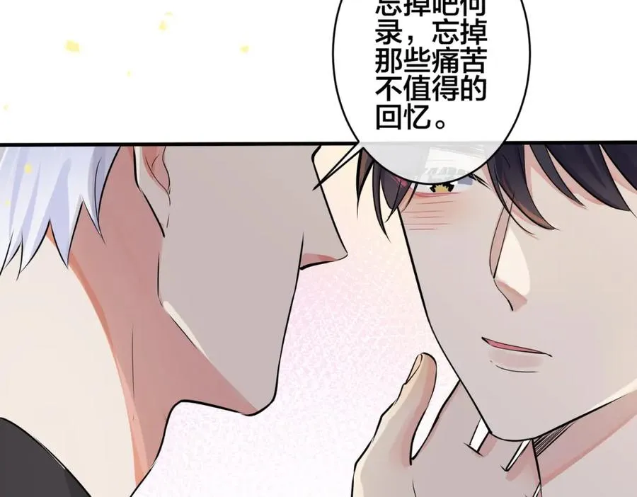 105话 宋祁大胆告白 第11页