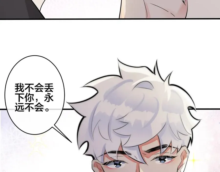 105话 宋祁大胆告白 第12页