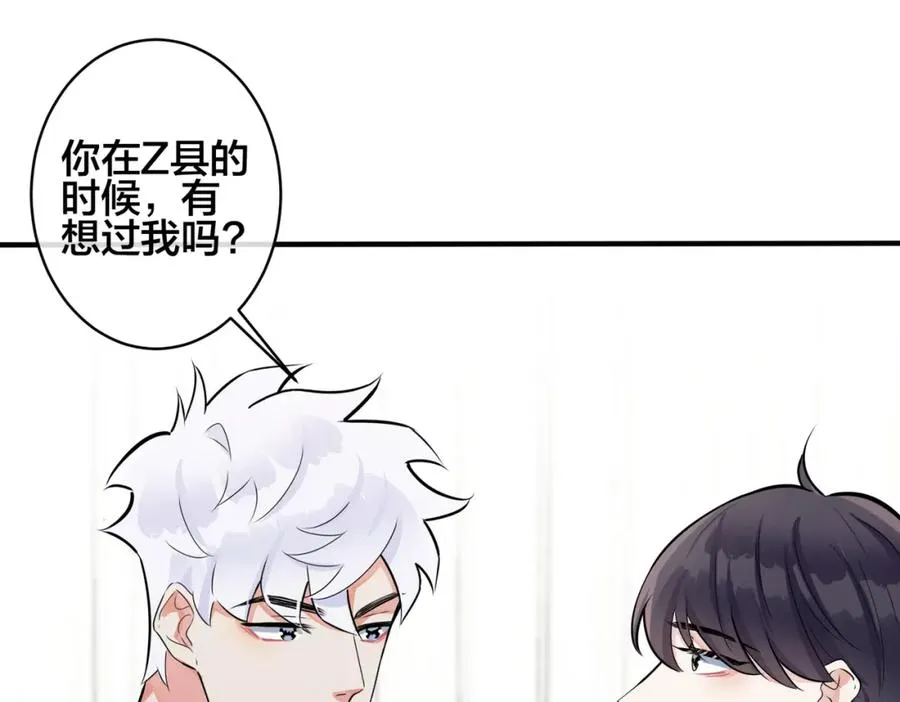 105话 宋祁大胆告白 第15页