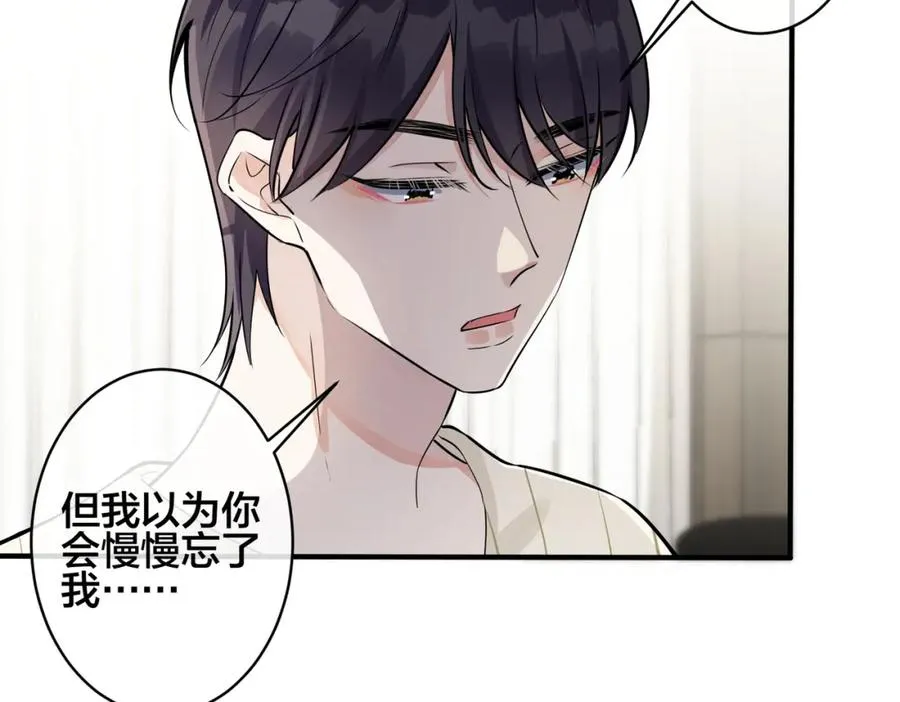 105话 宋祁大胆告白 第17页