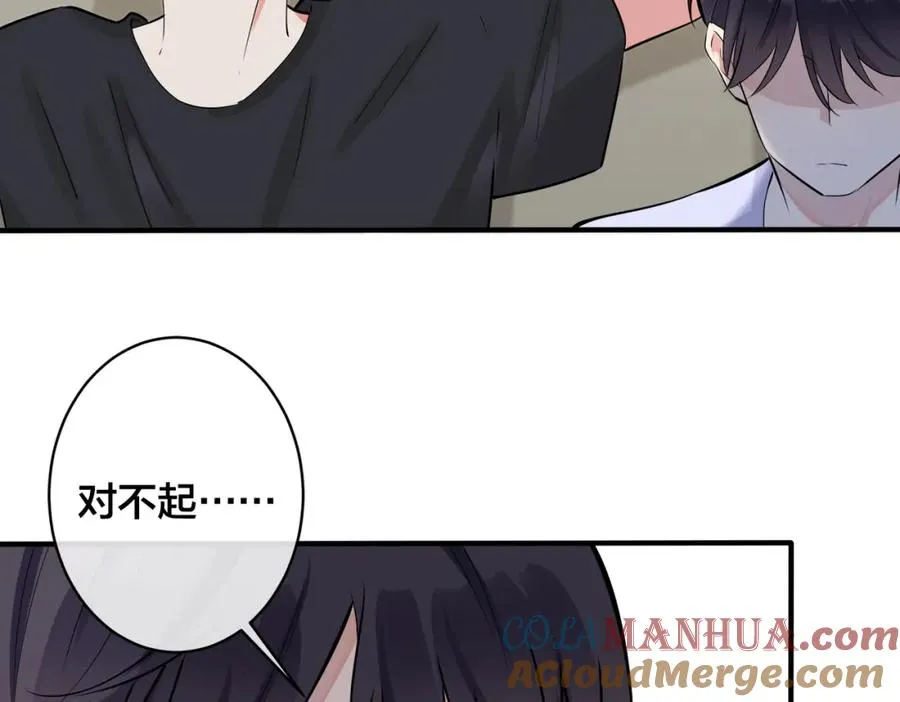 105话 宋祁大胆告白 第19页