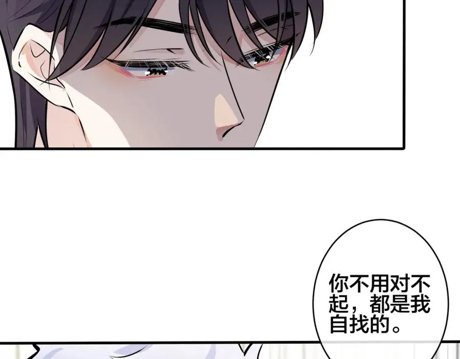 105话 宋祁大胆告白 第20页