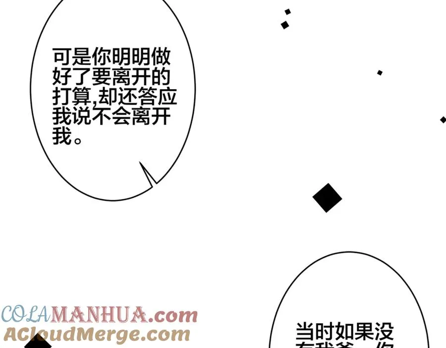 105话 宋祁大胆告白 第22页