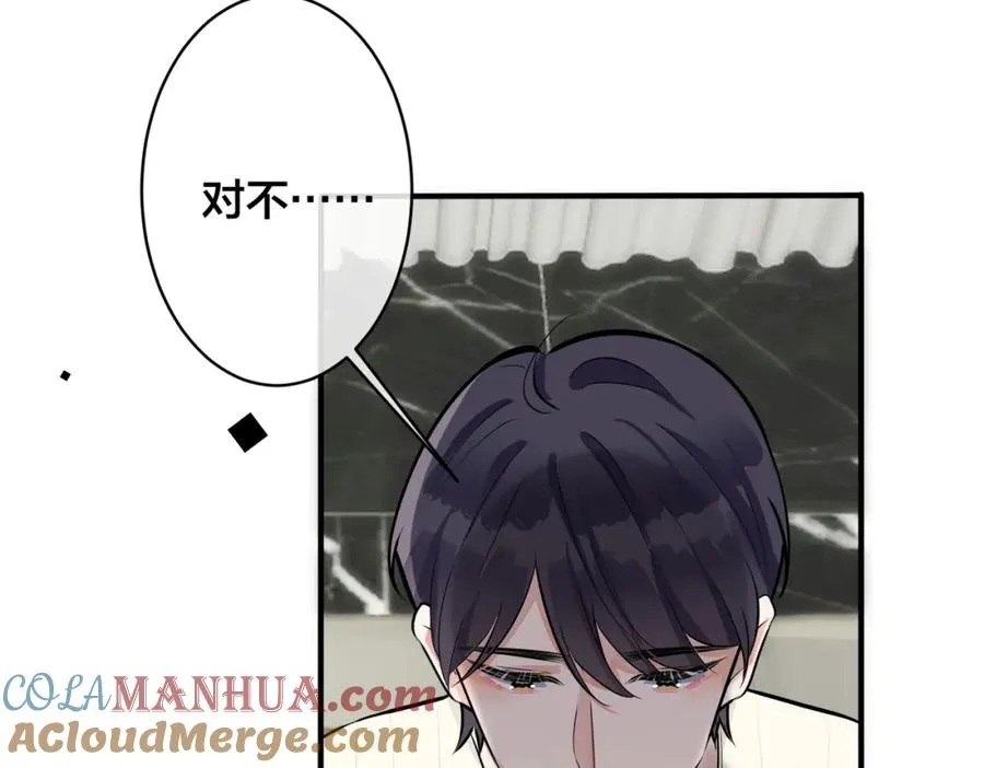 105话 宋祁大胆告白 第25页