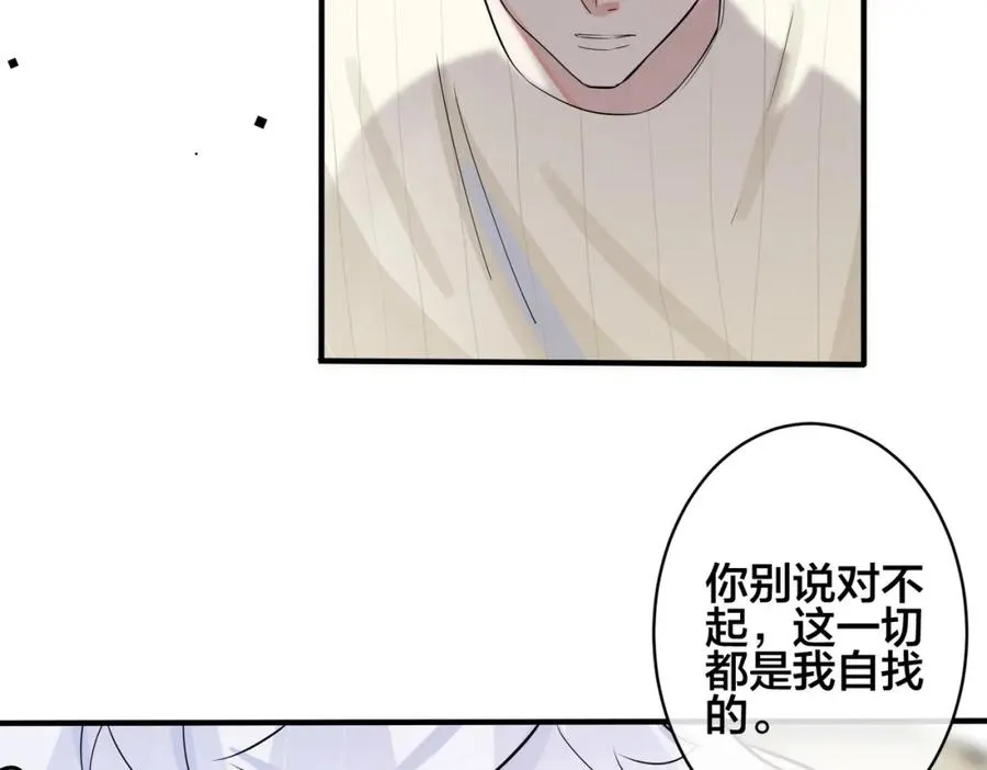 105话 宋祁大胆告白 第26页