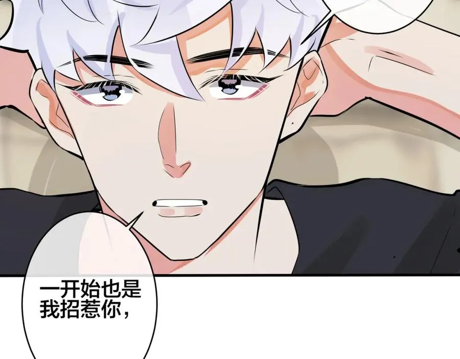 105话 宋祁大胆告白 第27页