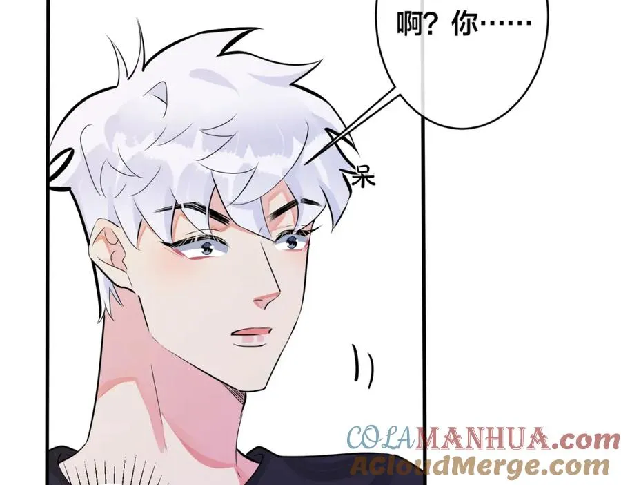 105话 宋祁大胆告白 第34页