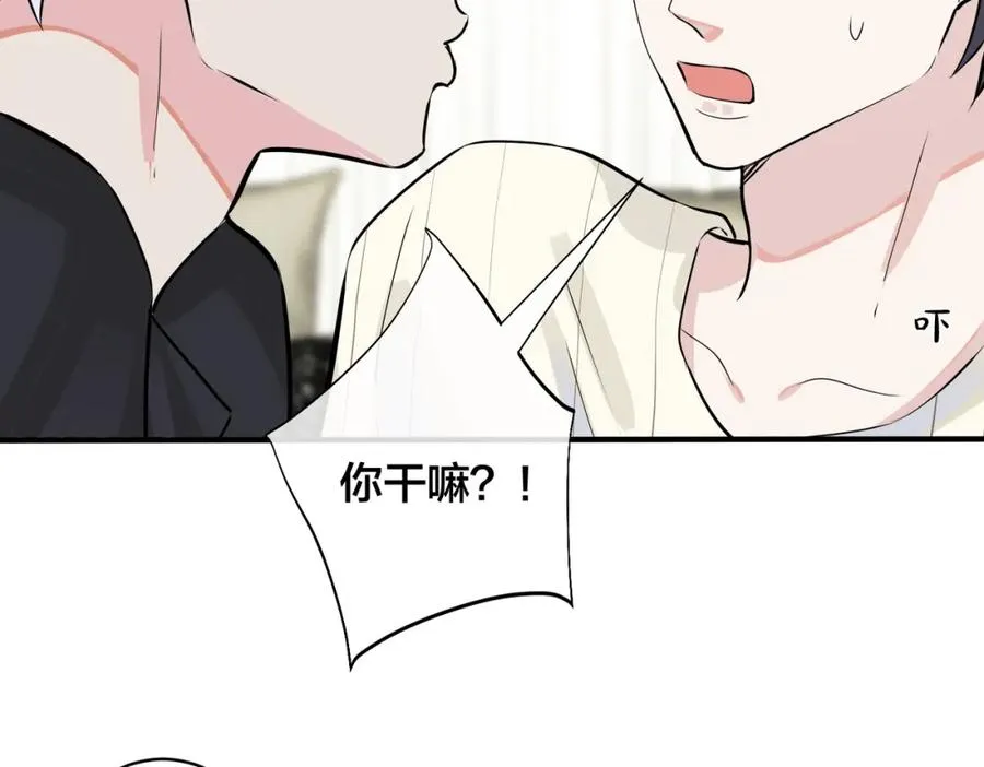 105话 宋祁大胆告白 第38页