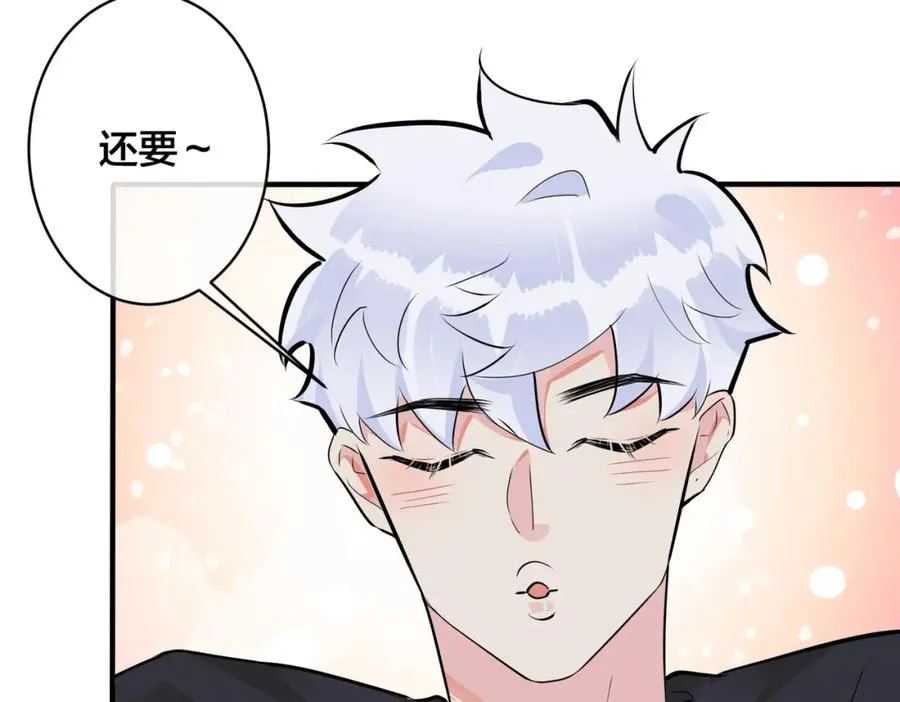 105话 宋祁大胆告白 第39页