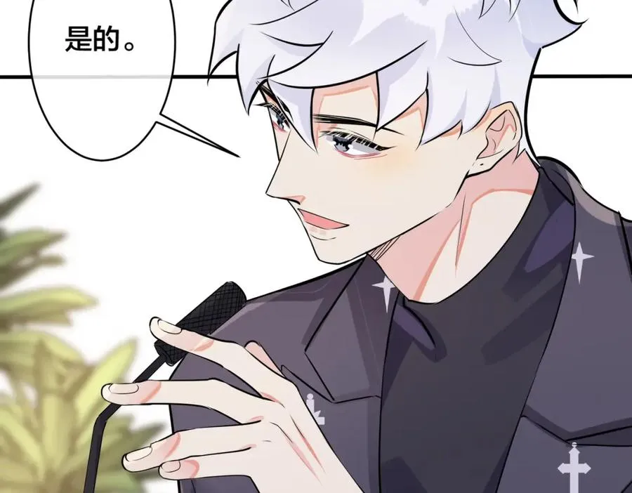 105话 宋祁大胆告白 第50页