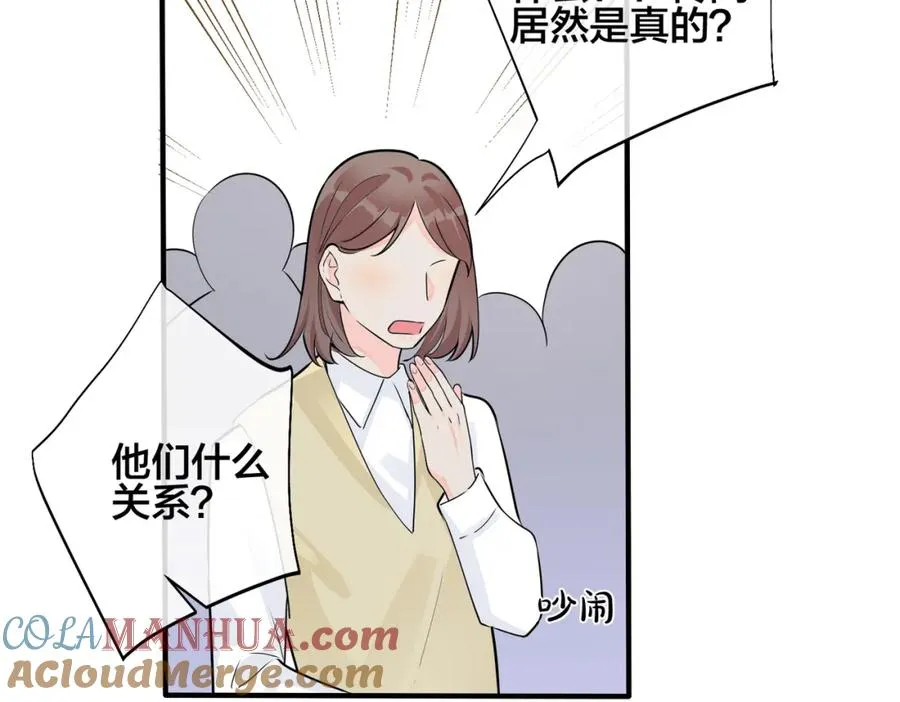 105话 宋祁大胆告白 第52页