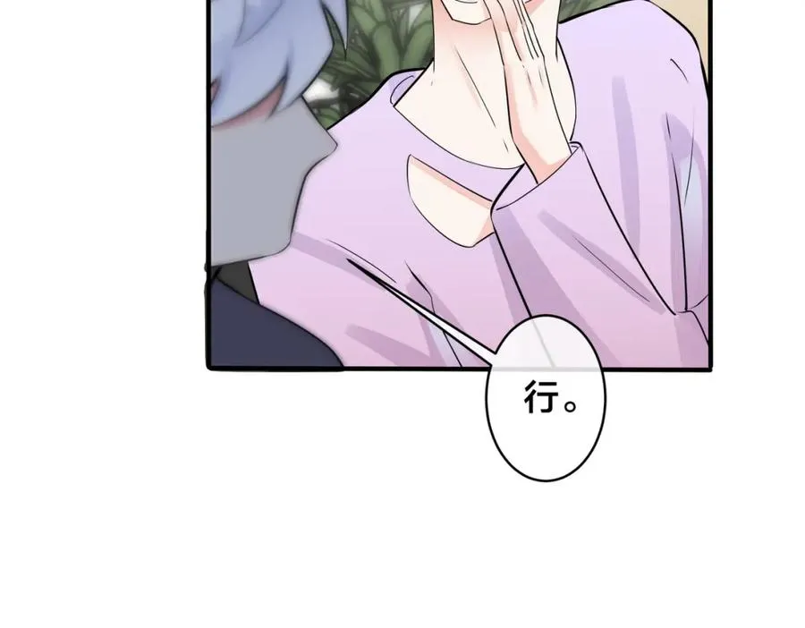 105话 宋祁大胆告白 第59页