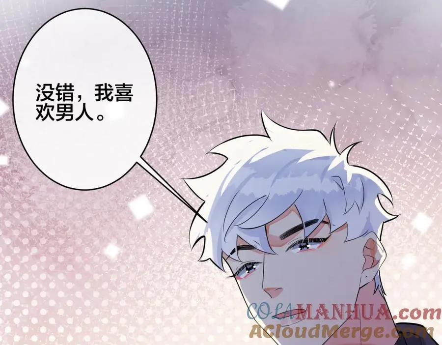 105话 宋祁大胆告白 第61页