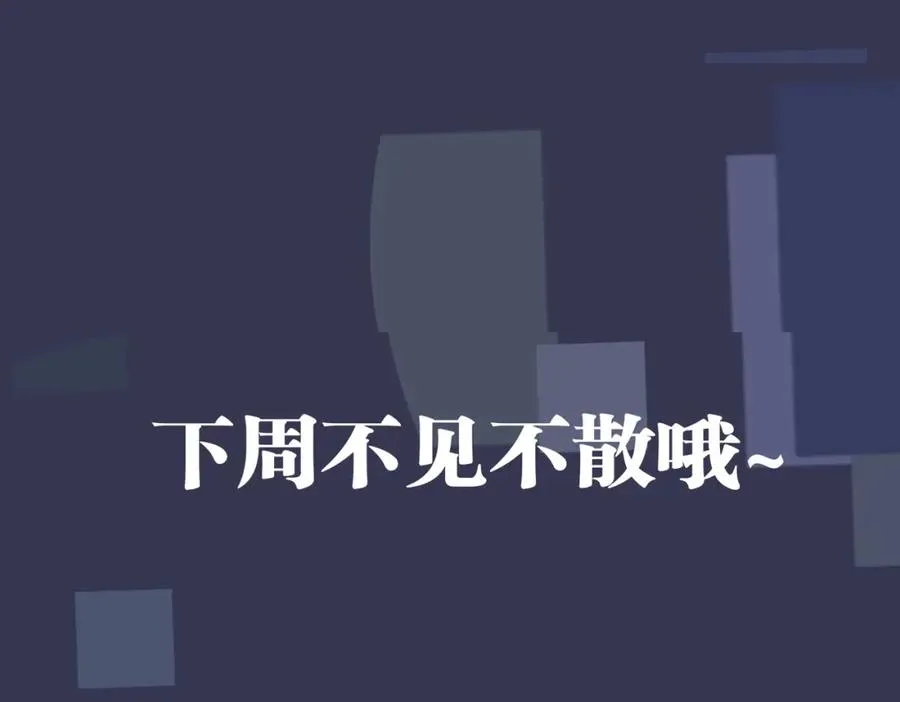 105话 宋祁大胆告白 第66页