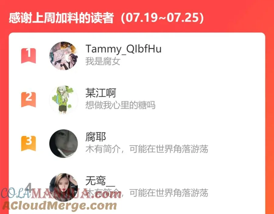 105话 宋祁大胆告白 第70页