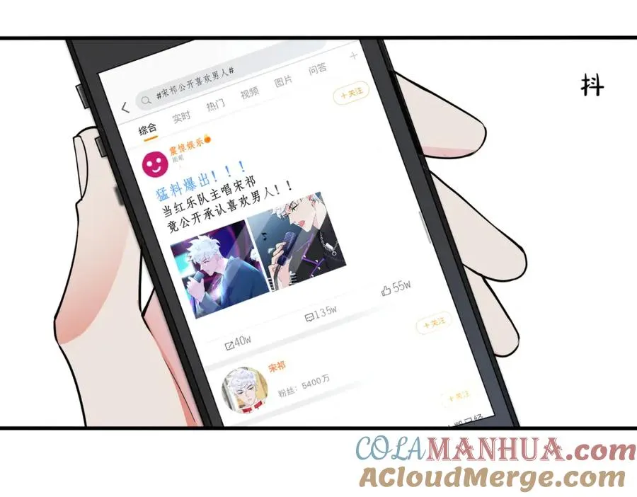 第106话 公开恋情 第7页