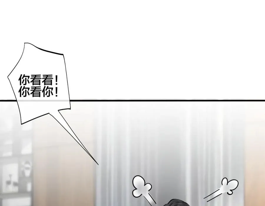第106话 公开恋情 第8页