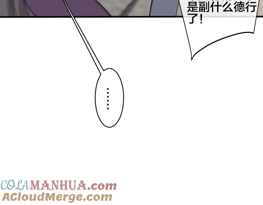 第106话 公开恋情 第10页