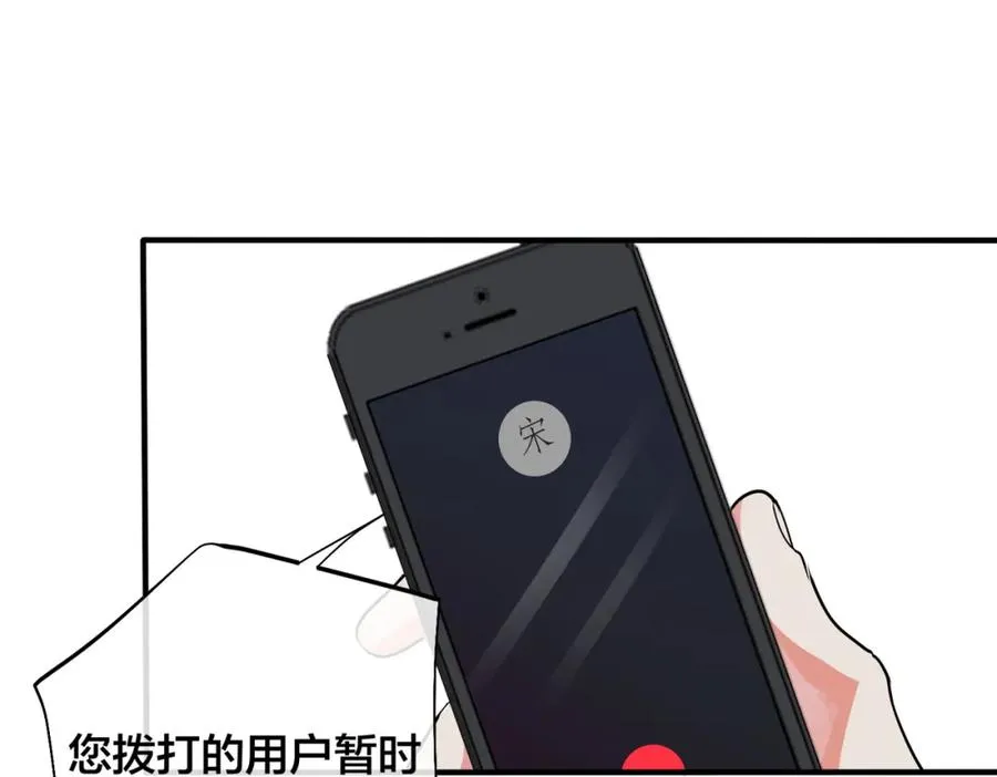 第106话 公开恋情 第11页