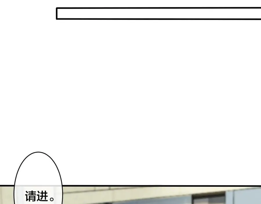 第106话 公开恋情 第14页